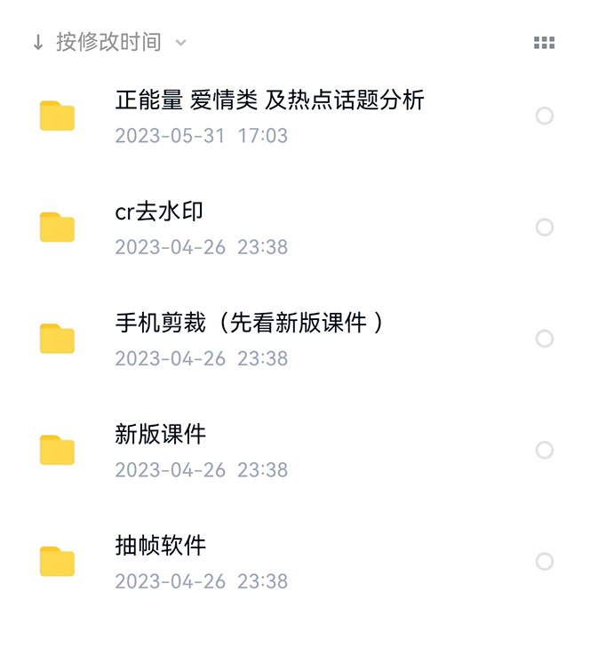 價值1000的搞笑盤點大V爆笑盤點詳細課程 軟件，中視頻變現插圖1