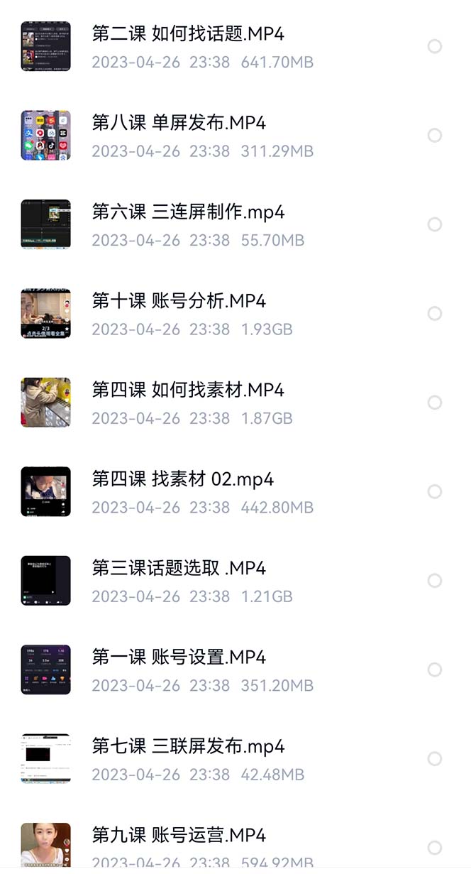 價值1000的搞笑盤點大V爆笑盤點詳細課程 軟件，中視頻變現插圖2