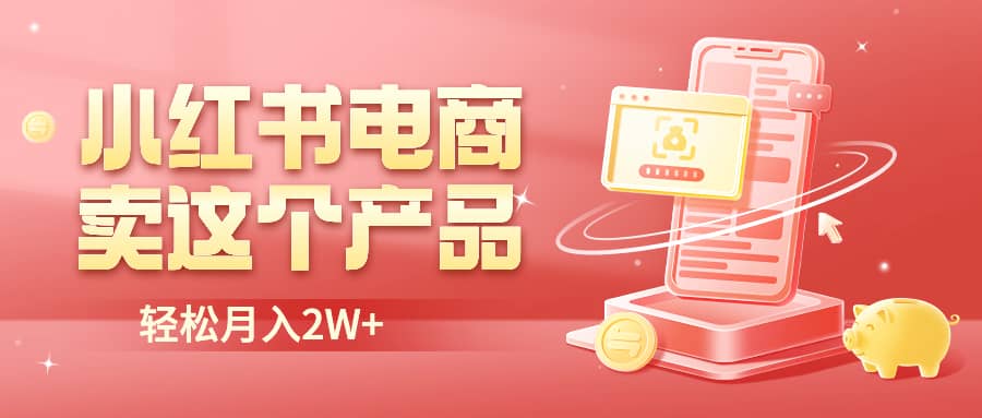 二維碼過咸魚 小紅書檢測(cè)，引流神器，AI二維碼，自媒體引流過審插圖