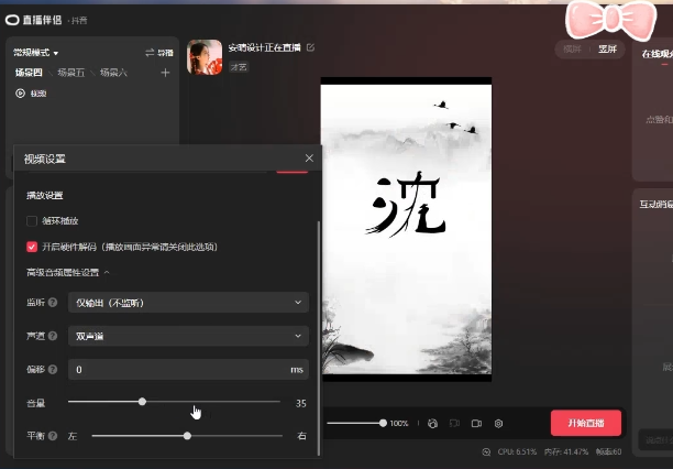 最新抖音姓氏logo半無人直播詳細教程 素材及變現插圖1