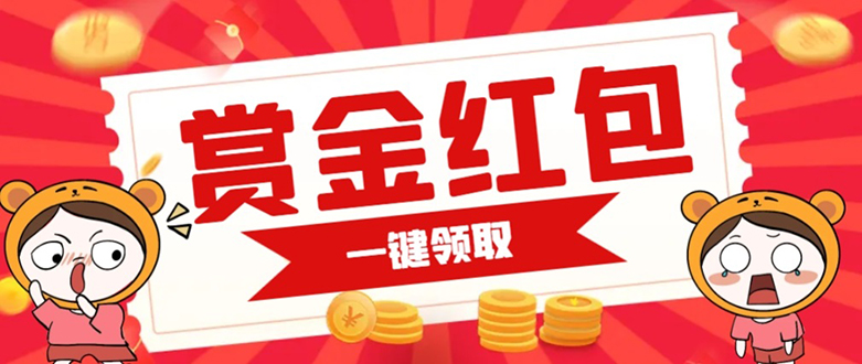 賞金紅包推廣單頁 可以任意地方掛載 支持一鍵領取紅包【完整單頁 搭建教程插圖