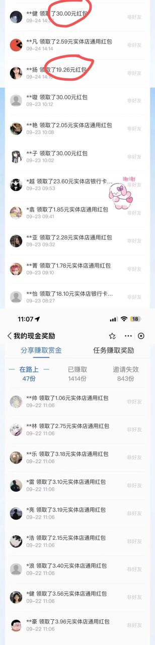 （7370期）賞金紅包推廣單頁 可以任意地方掛載 支持一鍵領取紅包【完整單頁 搭建教程