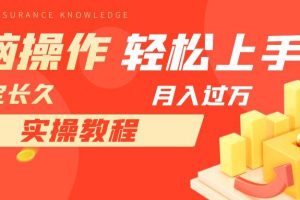 長久副業，輕松上手，每天花一個小時發營銷郵件月入10000