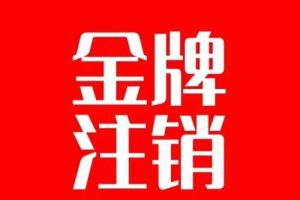 抖音金牌主播賬號，自己注銷不了的，秒注銷教程