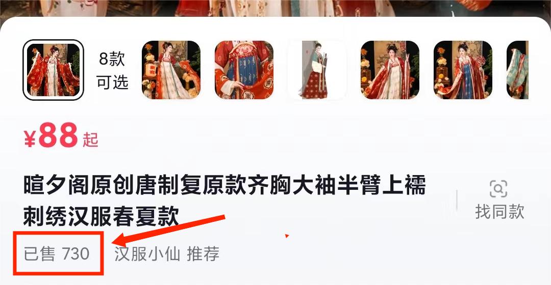 一部手機(jī)精準(zhǔn)引流漢服粉，0成本多種變現(xiàn)方式，小白月入過萬（附素材 工具）插圖2