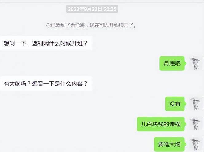 （7765期）cashback返利項目培訓：輕松月入3000刀的秘密（8節課）