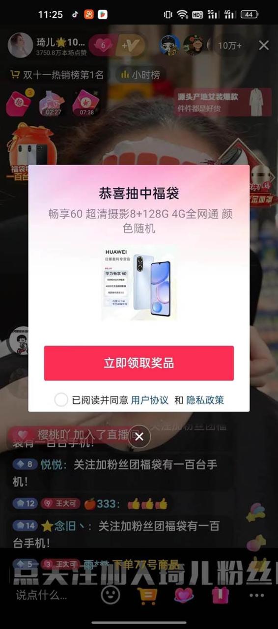 外面收費1288多寶抖AI智能抖音搶紅包福袋腳本，防風控單機一天10 【智能腳本 使用教程】插圖4