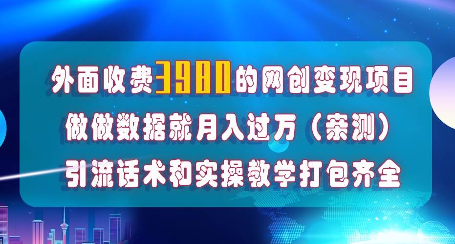 在短視頻等全媒體平臺做數據流量優化，實測一月1W ，在外至少收費4000插圖