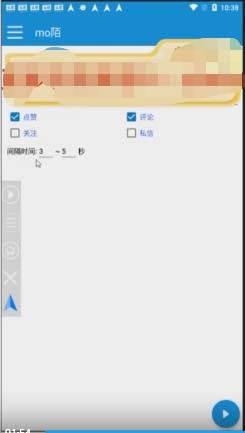 【引流必備】最新陌陌多功能引流色粉腳本，解放雙手自動(dòng)引流【引流腳本插圖1