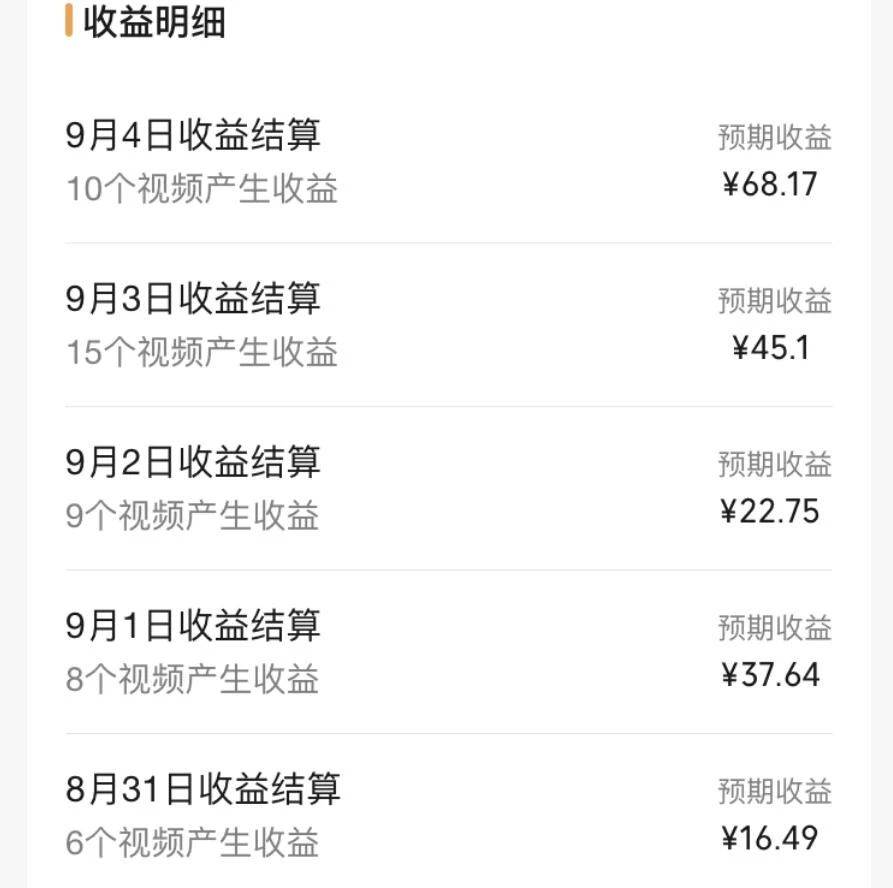 視頻號(hào)流量變現(xiàn)訓(xùn)練營(yíng)公測(cè)1.0：一個(gè)人搞五個(gè)視頻號(hào)，每個(gè)賬號(hào)收益30-50插圖2