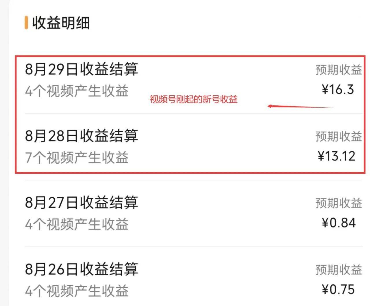 （7719期）視頻號(hào)流量變現(xiàn)訓(xùn)練營(yíng)公測(cè)1.0：一個(gè)人搞五個(gè)視頻號(hào)，每個(gè)賬號(hào)收益30-50