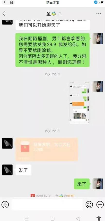 外面收費1980的陌陌無人播劇項目，解放雙手實現躺賺插圖1