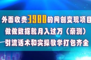 在短視頻等全媒體平臺做數據流量優化，實測一月1W ，在外至少收費4000