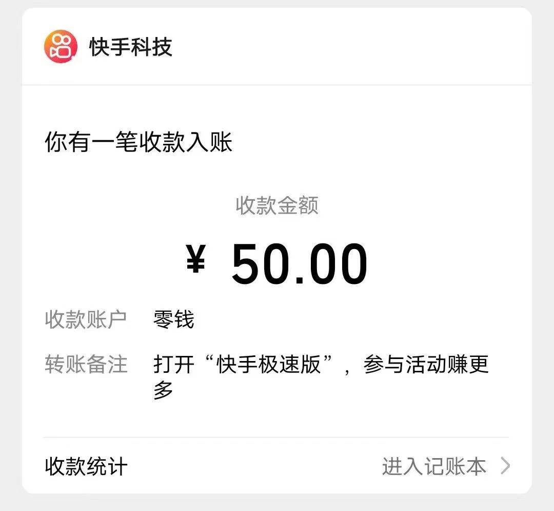 快手極速版廣告掘金項(xiàng)目，養(yǎng)機(jī)流玩法，單機(jī)單日30—50插圖1