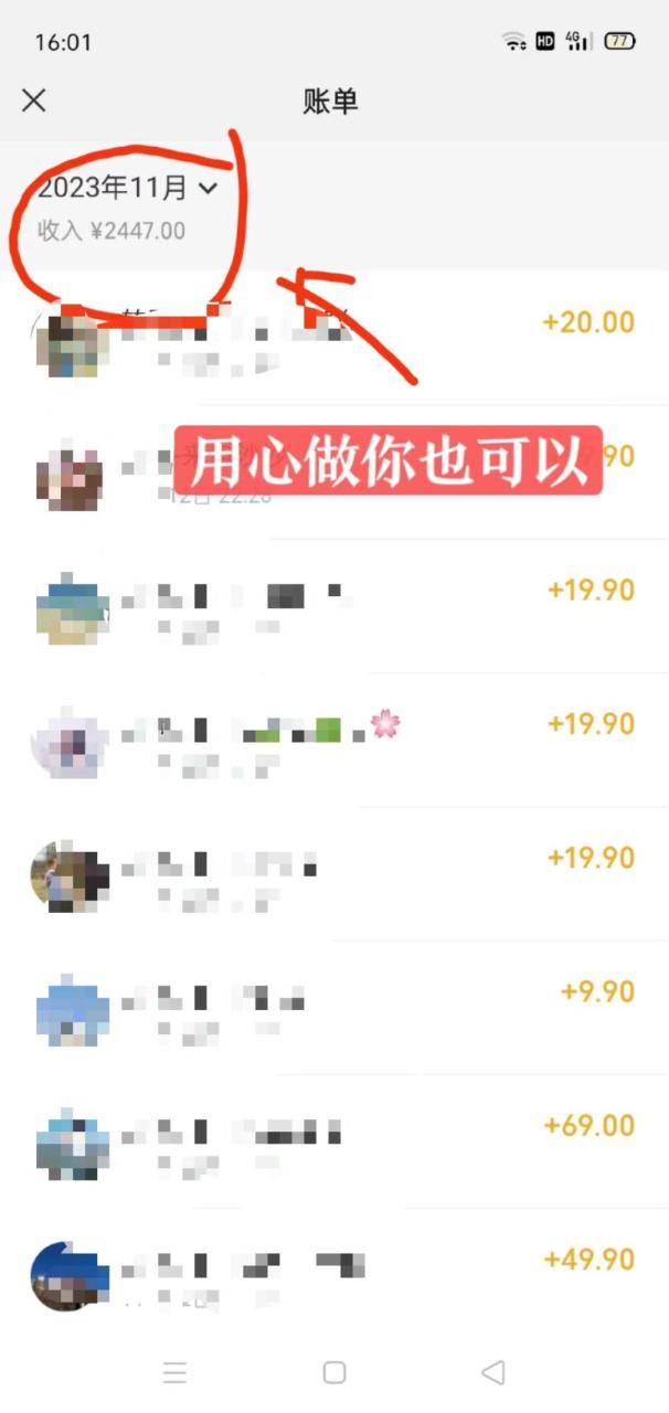 冷門藍海賽道 靠美女照片掘金，一月兩萬 ，0基礎(chǔ)也能做插圖2