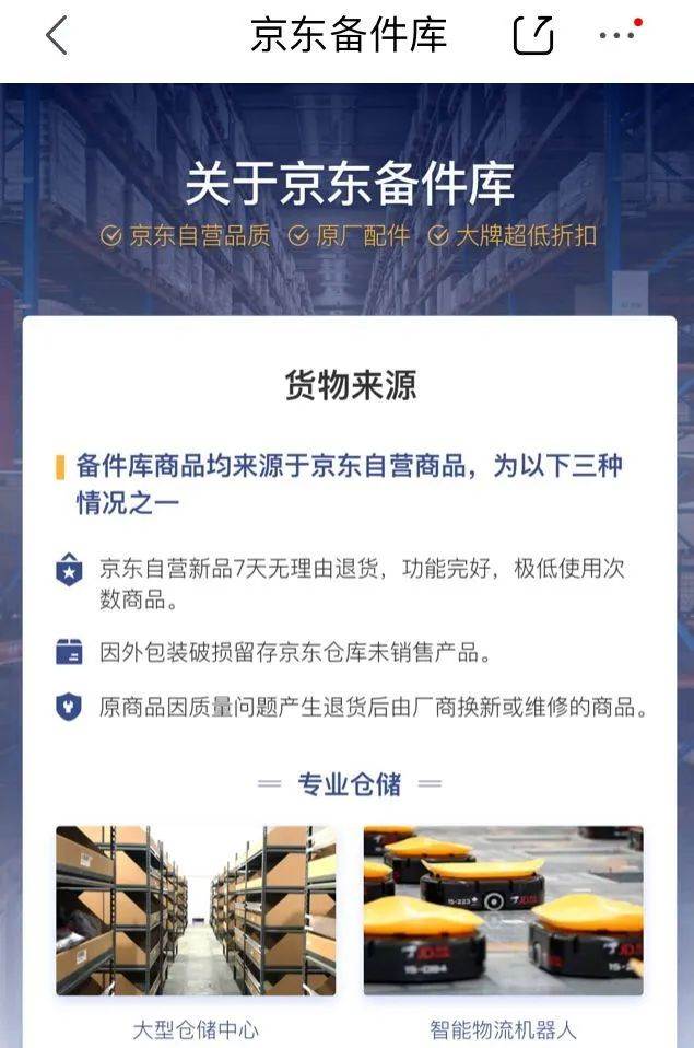 閑魚搭配京東備份庫搬運，一單純利潤200-300，全部正品靠譜，適合新手！插圖2