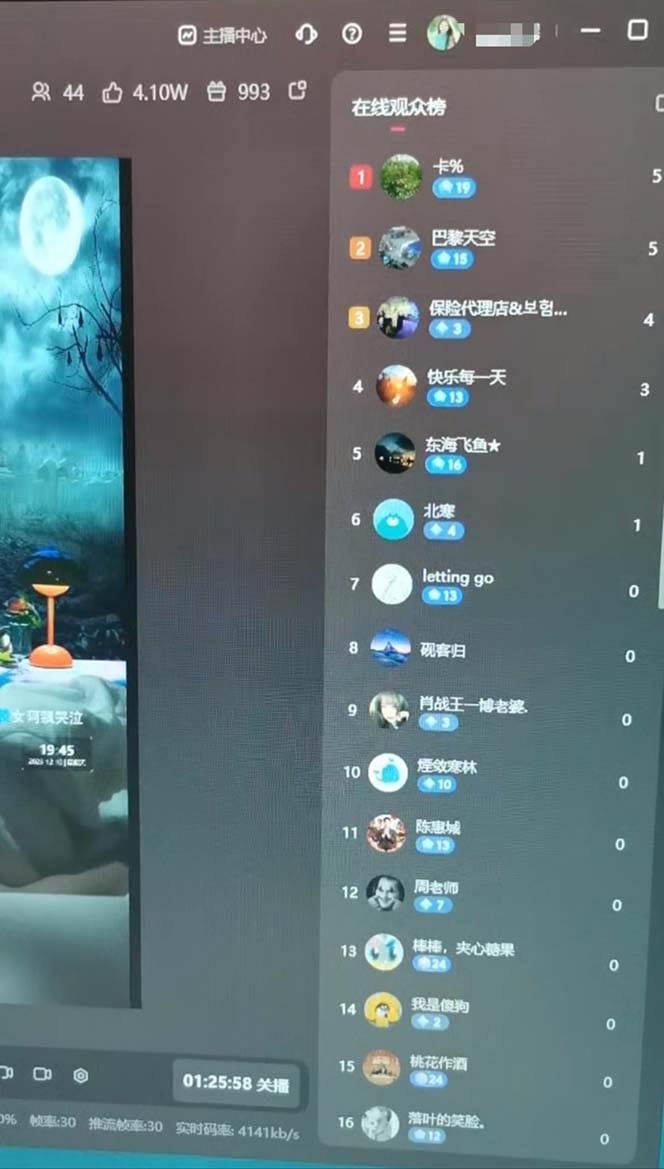 抖音最新最火【恐怖工程 抖音最新最火【恐怖工程助眠】無人直播互動(dòng)玩法（含全套開播教程 軟件 視頻素材 音效）插圖3