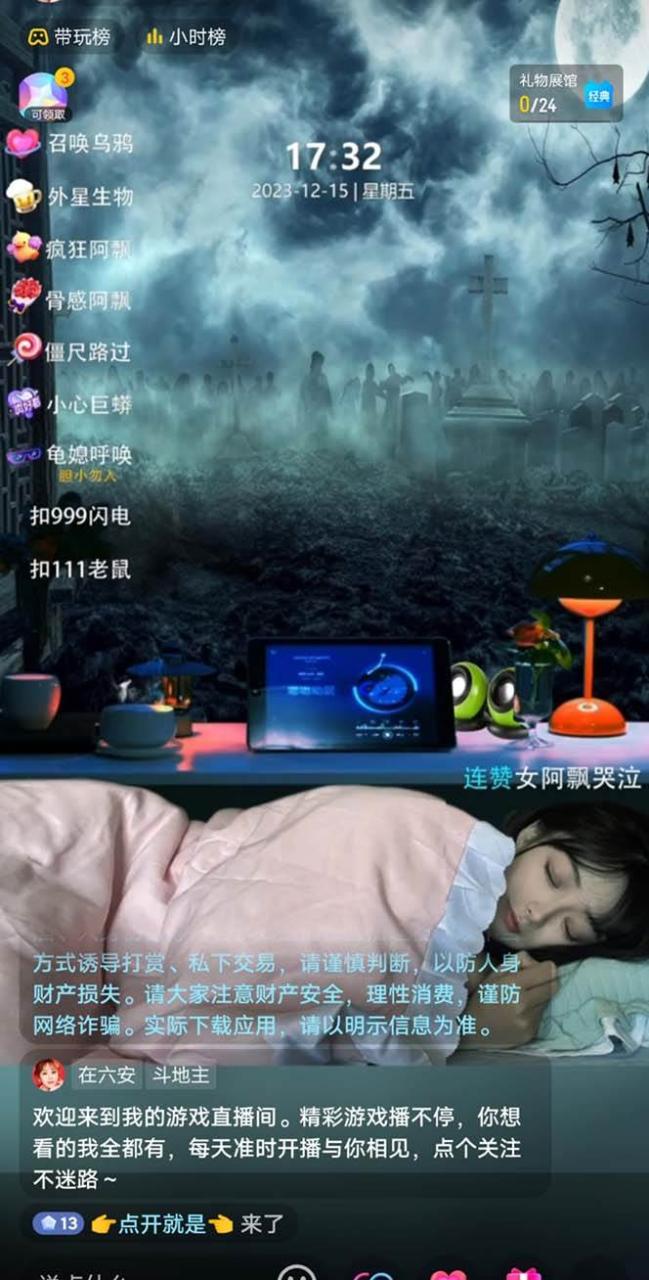 抖音最新最火【恐怖工程 抖音最新最火【恐怖工程助眠】無人直播互動(dòng)玩法（含全套開播教程 軟件 視頻素材 音效）插圖1