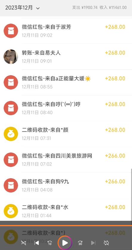 正規(guī)短視頻引流男粉，解決賬號違規(guī)風(fēng)險 雙賽道變現(xiàn)創(chuàng)新玩法 一天收款3600元插圖2