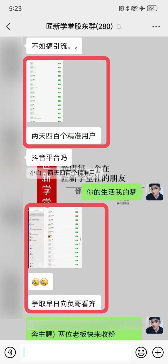 抖音混剪日引200 創(chuàng)業(yè)粉不封號最新教程！“割韭菜”日穩(wěn)定變現(xiàn)5000 ！插圖5