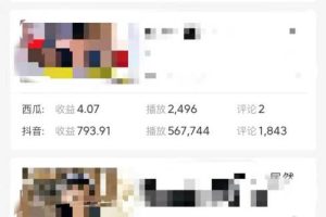 爆笑三國，一條視頻收益7000 ，條條爆款，5分鐘一個(gè)原創(chuàng)視頻，多種變現(xiàn)方式