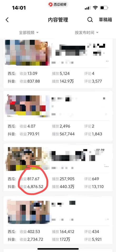 爆笑三國，一條視頻收益7000 ，條條爆款，5分鐘一個(gè)原創(chuàng)視頻，多種變現(xiàn)方式插圖1