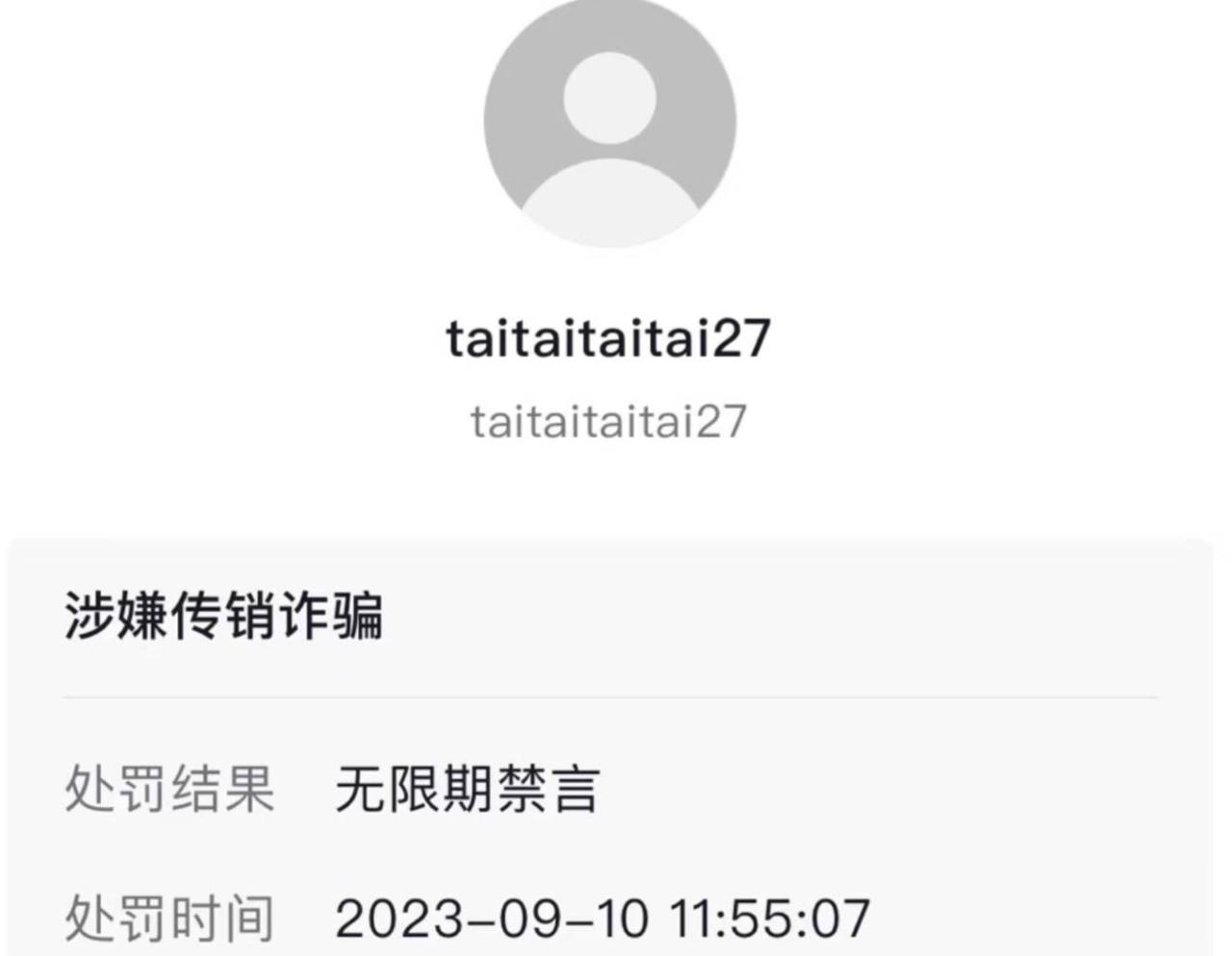 抖音混剪日引200 創(chuàng)業(yè)粉不封號最新教程！“割韭菜”日穩(wěn)定變現(xiàn)5000 ！插圖1