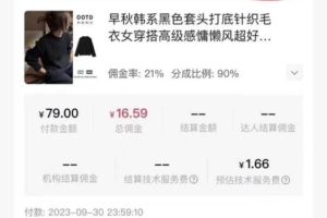 AI圖文帶貨項目：不用出鏡，不用拍短視頻，不用做直播  就能出單，賺取傭金