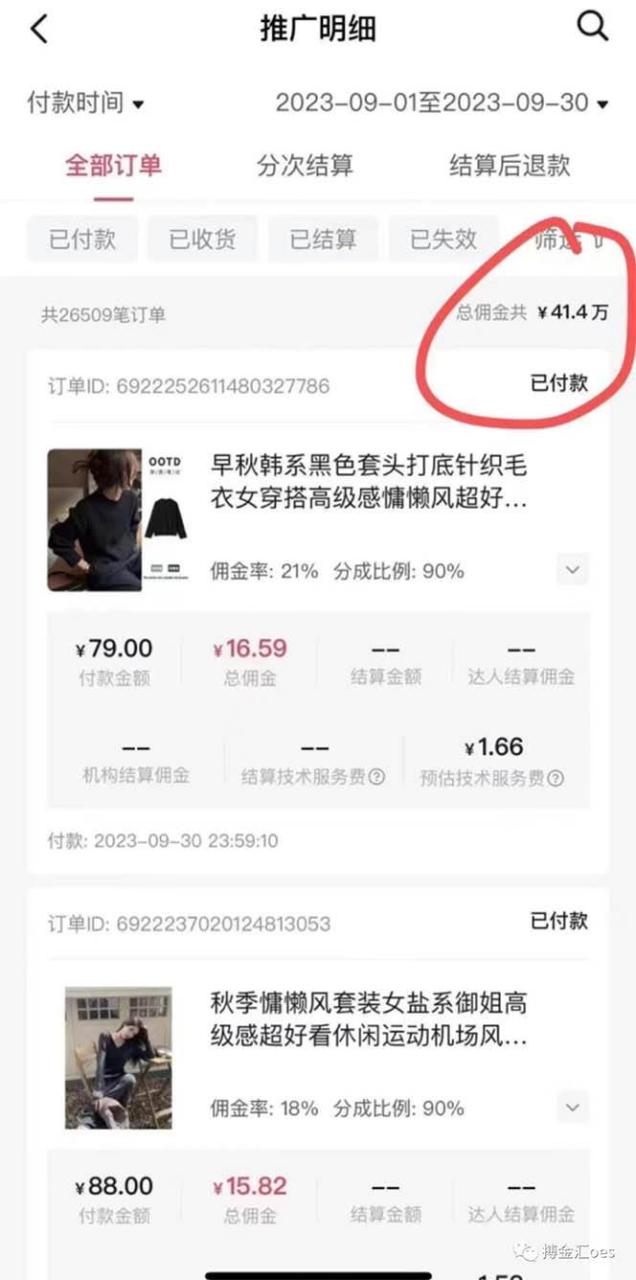 AI圖文帶貨項目：不用出鏡，不用拍短視頻，不用做直播  就能出單，賺取傭金插圖4