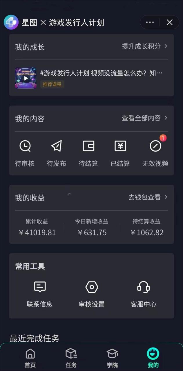 靠抖音直播小游戲，小白也能日入1000 ，需真人講解，落地保姆級(jí)教程插圖1