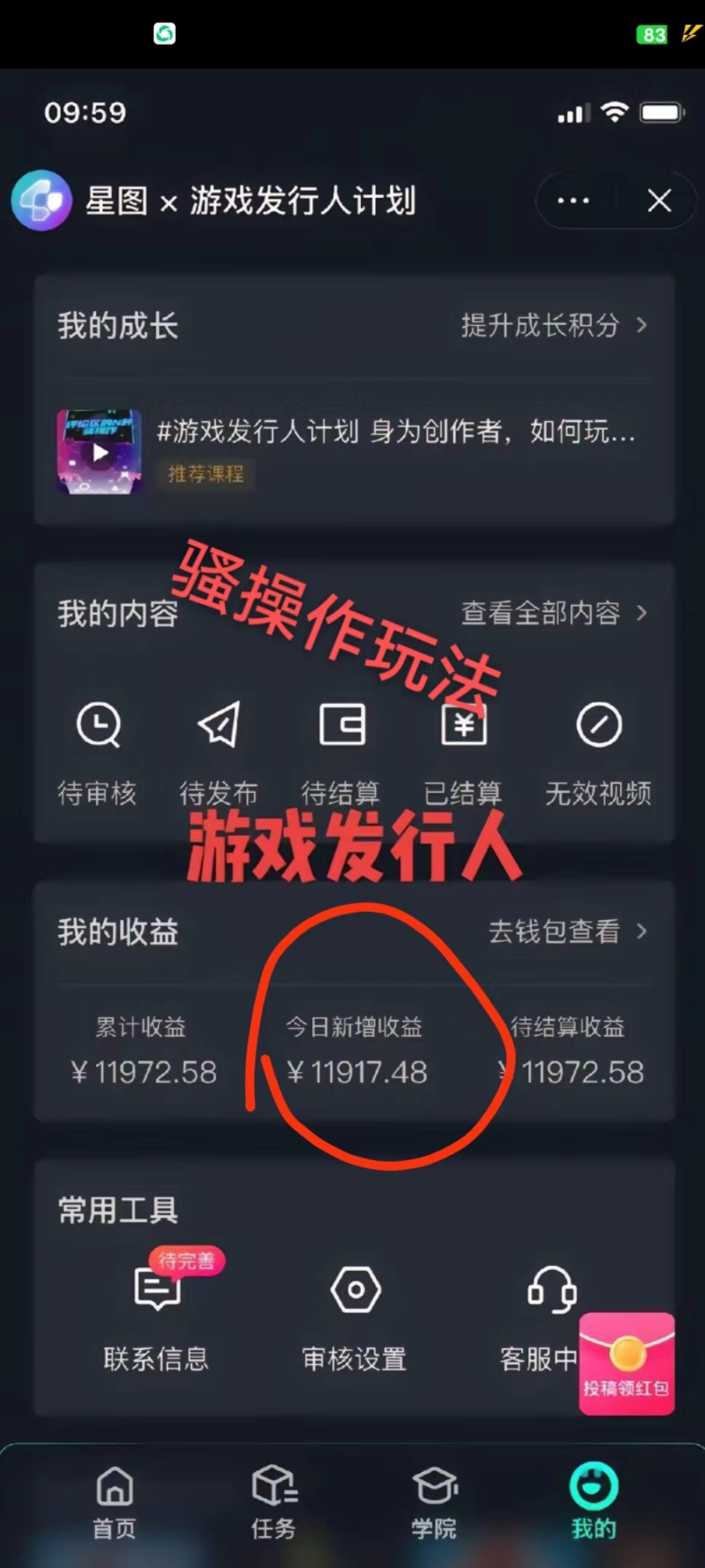 抖音最新玩法，一單50，0基礎(chǔ) 小白一部手機(jī)可操作，日入3000+插圖1