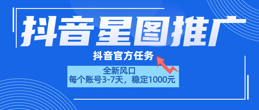 抖音星圖推廣，官方任務，一個賬號1000元?。。? /></noscript>
            </div>
            <div   id=