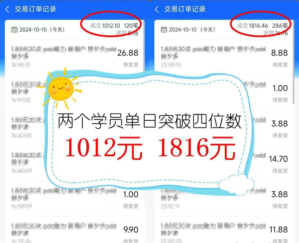 2024年閑魚虛擬資產(chǎn) 日入2000+ 利用人性 讓客戶上癮 不停地復(fù)購插圖2