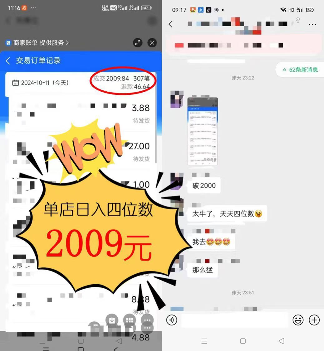 2024年閑魚虛擬資產(chǎn) 日入2000+ 利用人性 讓客戶上癮 不停地復(fù)購插圖1