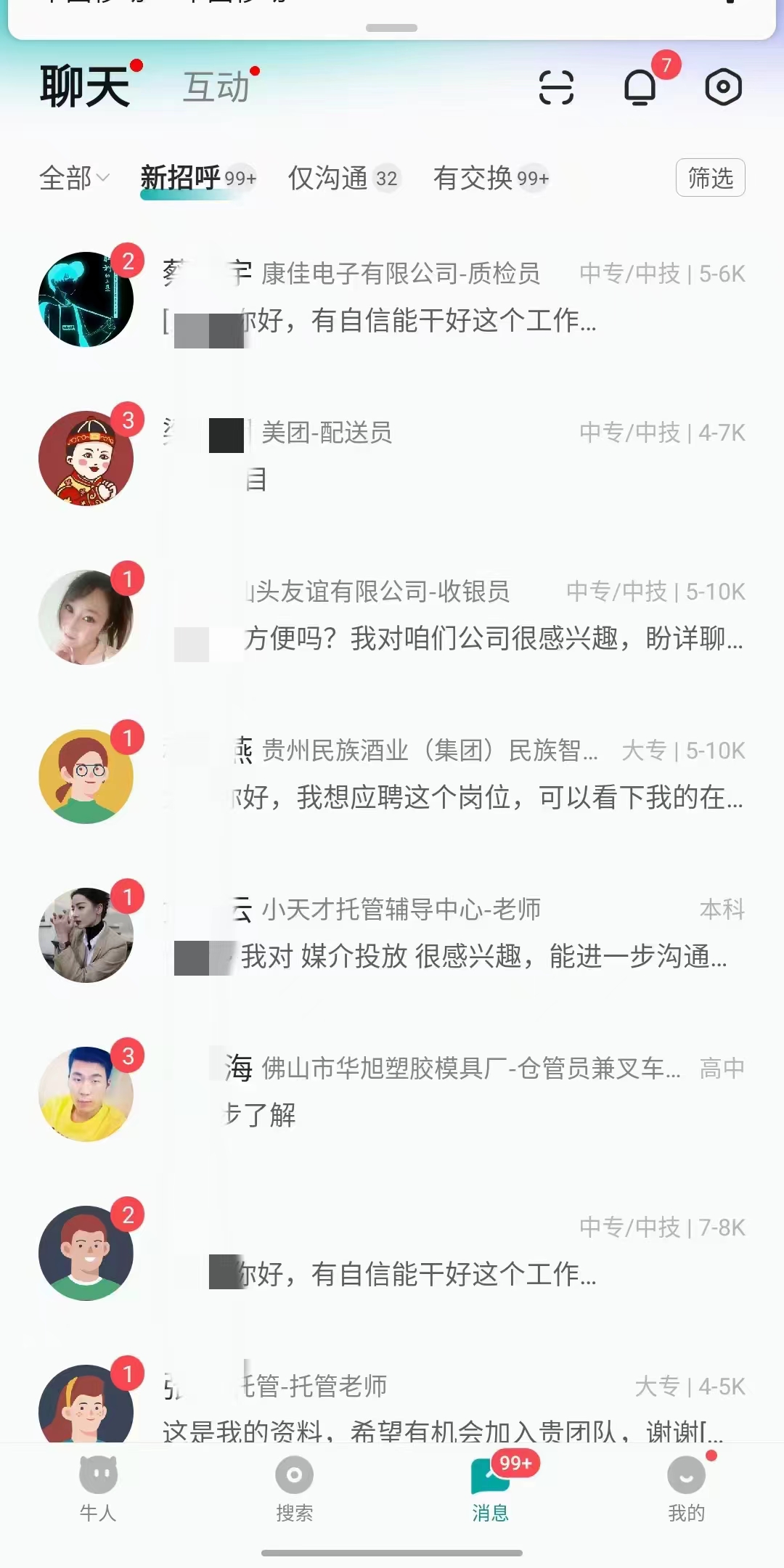 全網首發!BOOS直聘引流創業兼職粉，單號日引200+