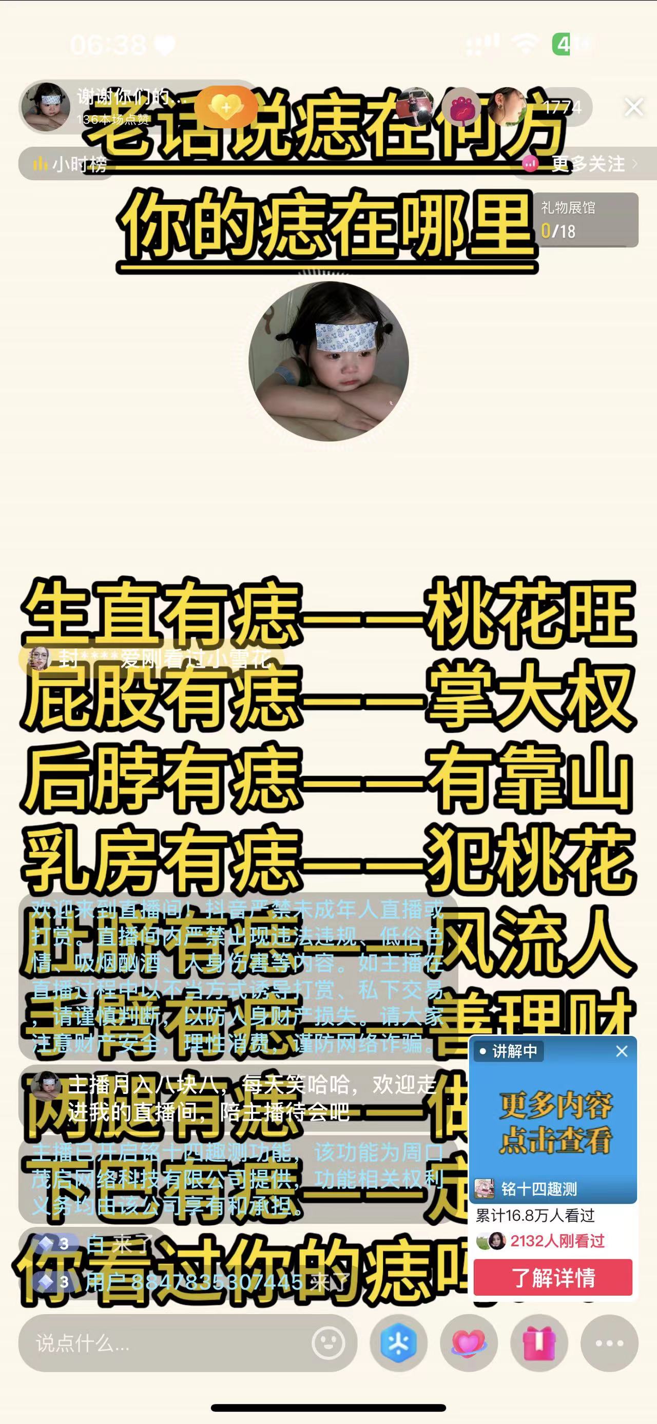 抖音無人小雪花 無限復制 單號日入150插圖2