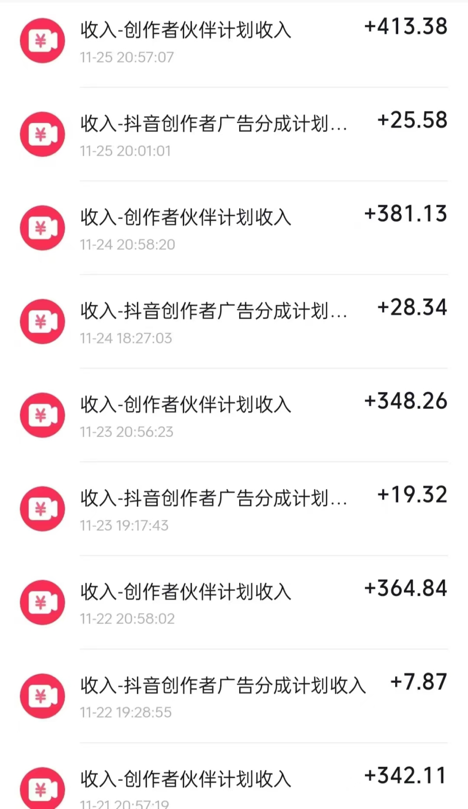 全網(wǎng)獨(dú)家短劇暴力搬運(yùn)，幾分鐘一條作品條條過原創(chuàng)，多種變現(xiàn)方式插圖1