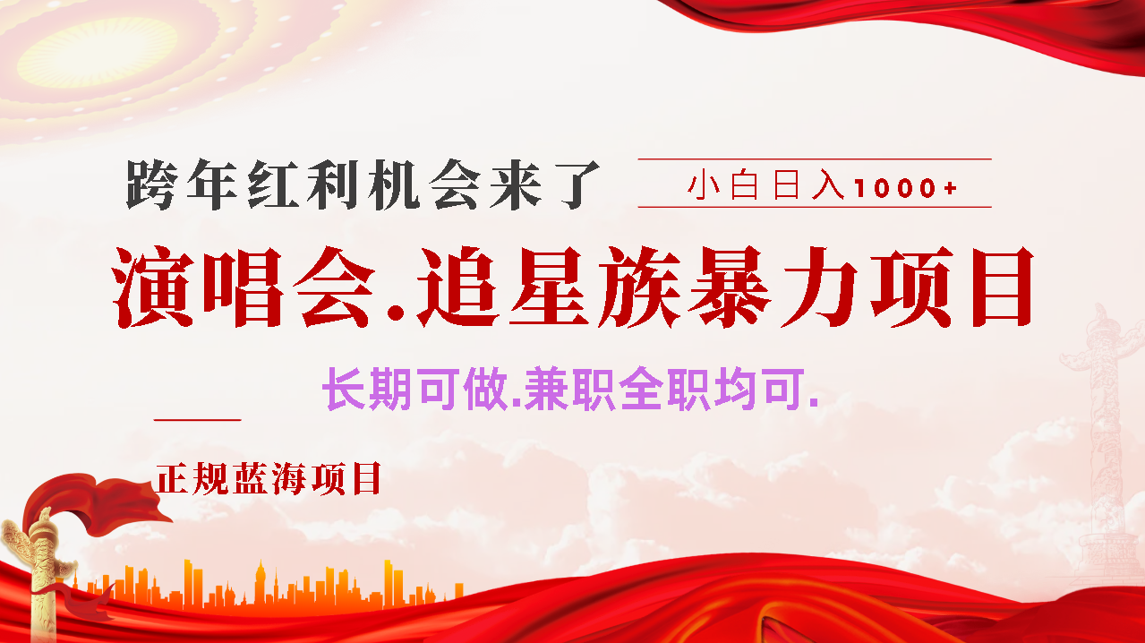年前紅利風口利潤超級高，純手機操作 多勞多得 當天上手