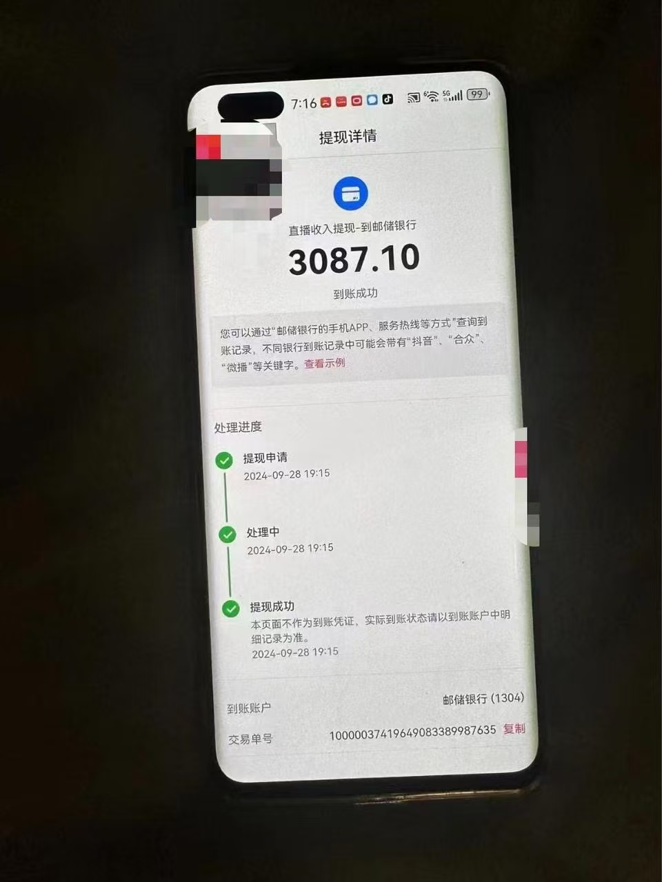 零門檻一部手機日入500+，截兩張圖掙0.7元，一分鐘三單，接單無上限