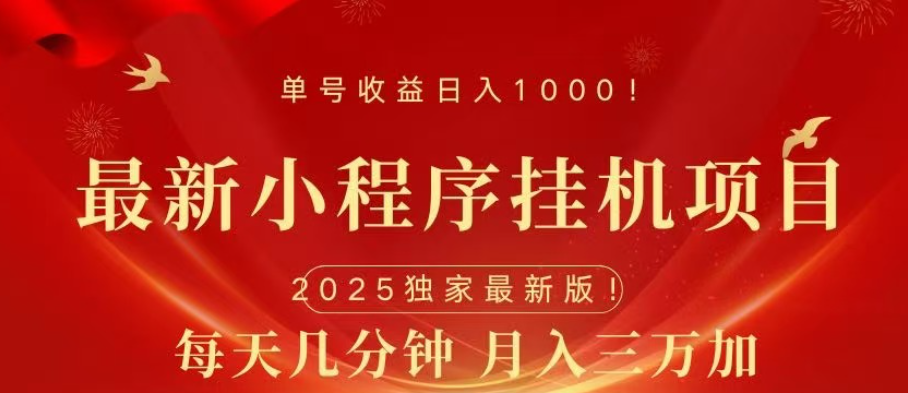 微信小程序無(wú)限擼廣告裂變玩法