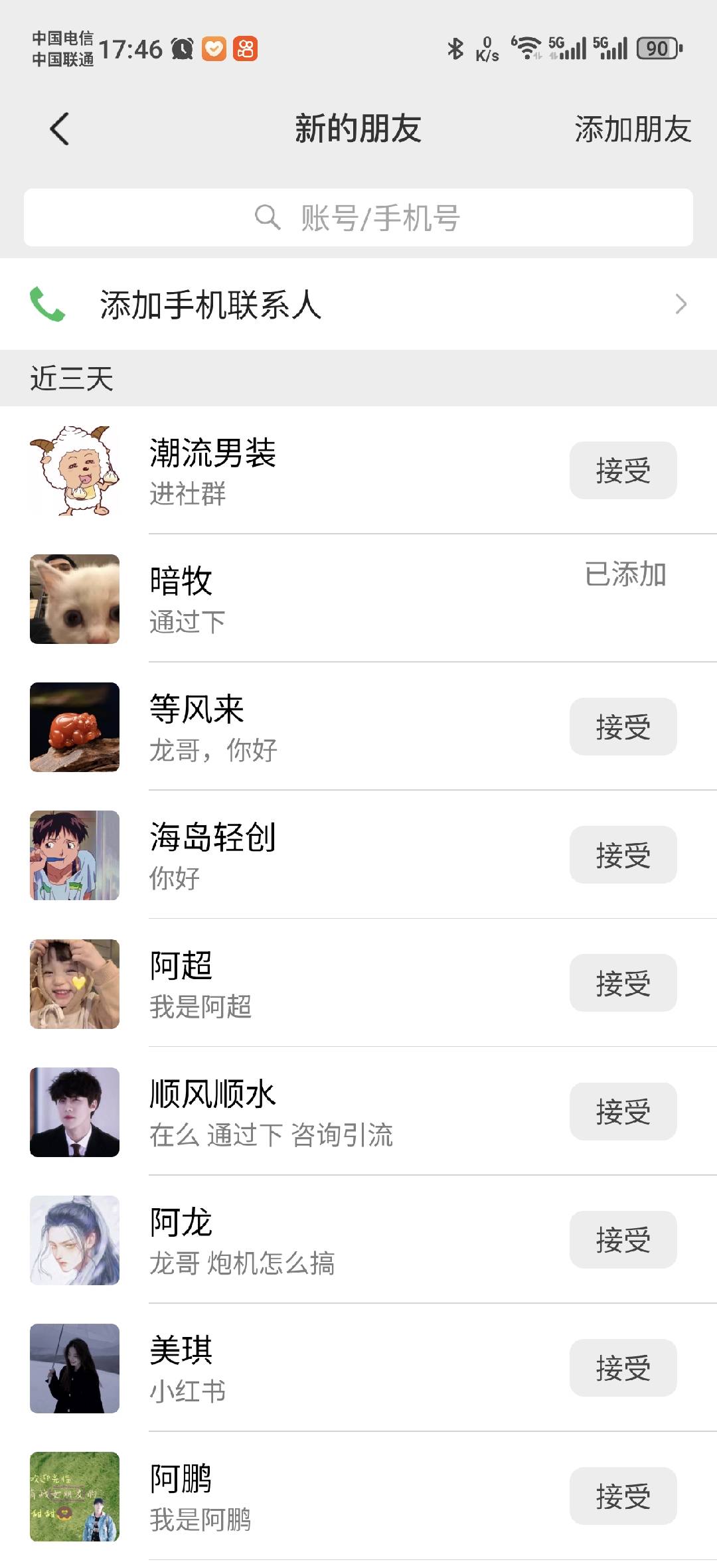 小紅書，抖音，蝴蝶號三大平臺全自動精準引流獲客，每天吸引目標客戶99+插圖2