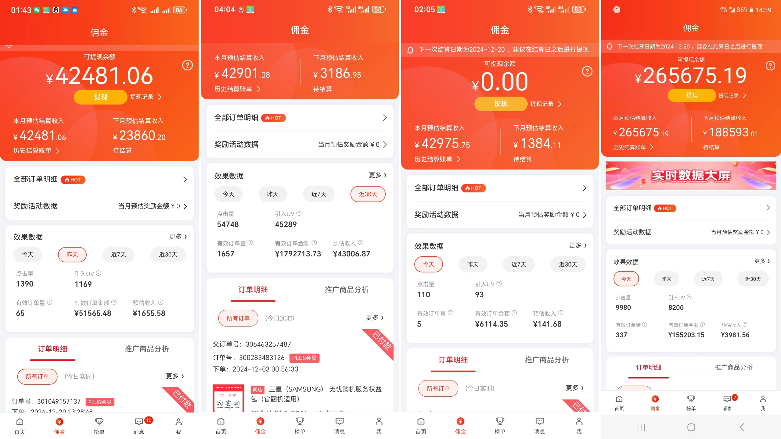 京東帶貨代運(yùn)營(yíng)，年底翻身項(xiàng)目，小白有手就行，月入8000+