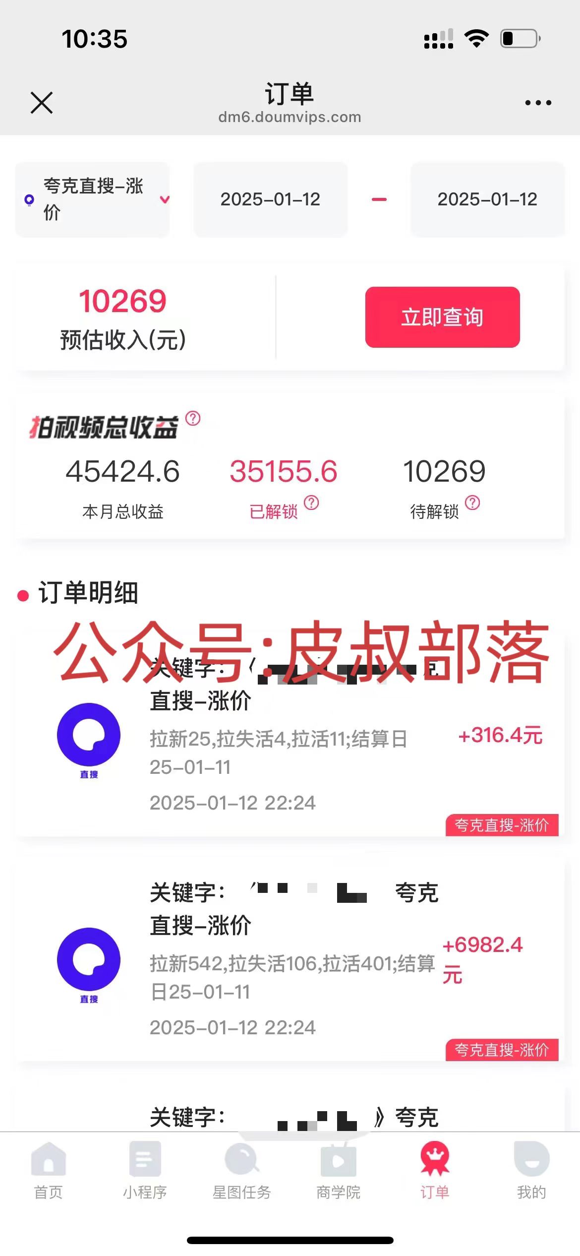拉新截流玩法講解，年前平臺送福利，讓你過個肥年插圖1