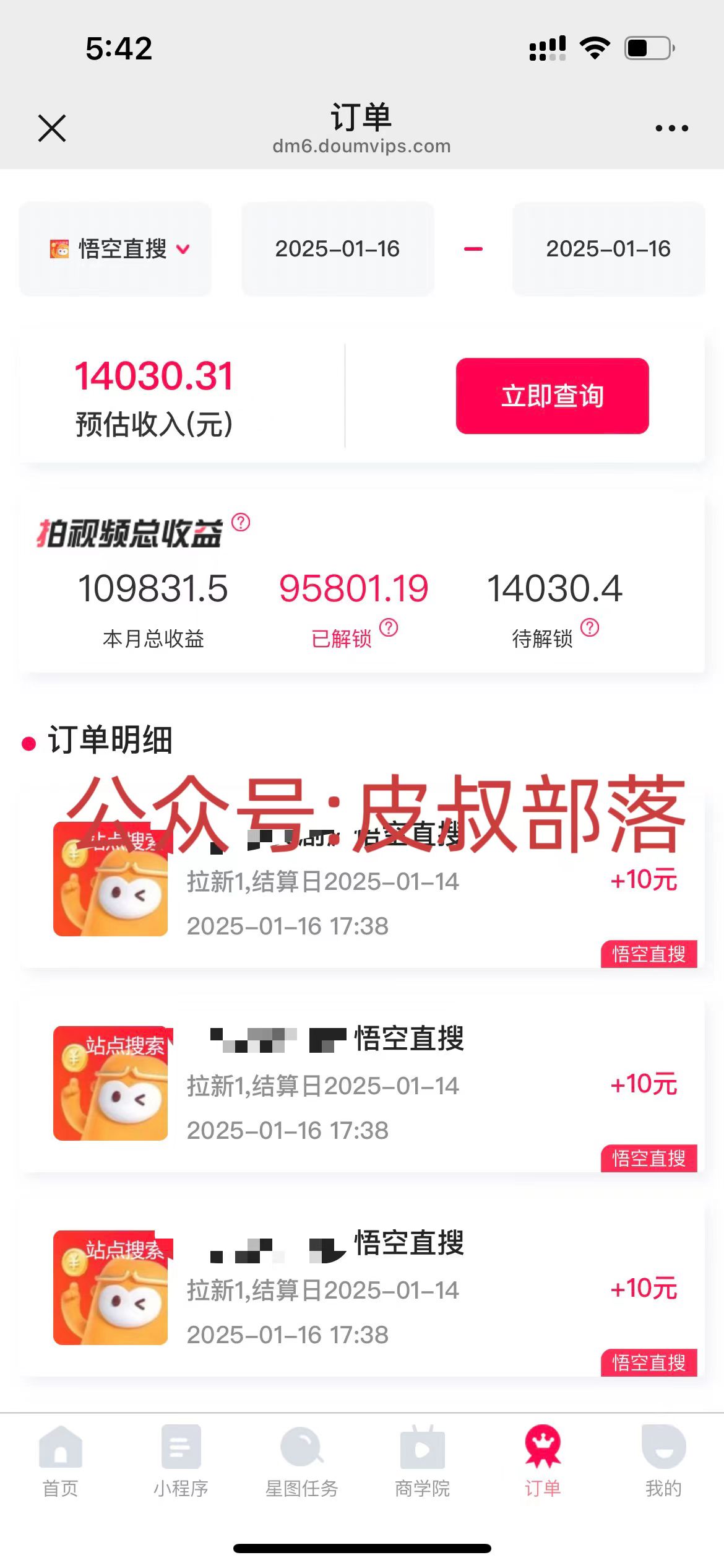 拉新截流玩法講解，年前平臺送福利，讓你過個肥年插圖2