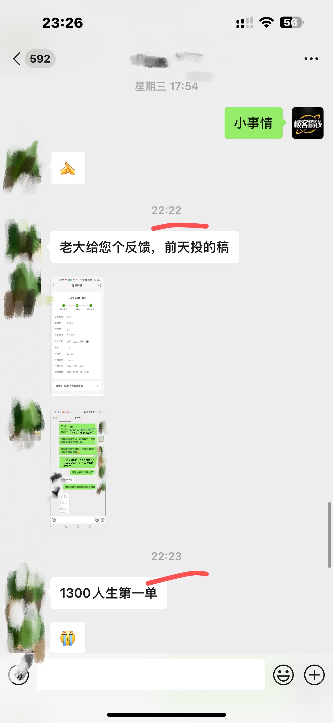 獨家裂變引流,只要做就有效果,人人都能成為導師,和他們一樣賣項目,流量不用愁插圖4 獨家裂變引流,只要做就有效果,人人都能成為導師,和他們一樣賣項目,流量不用愁插圖4