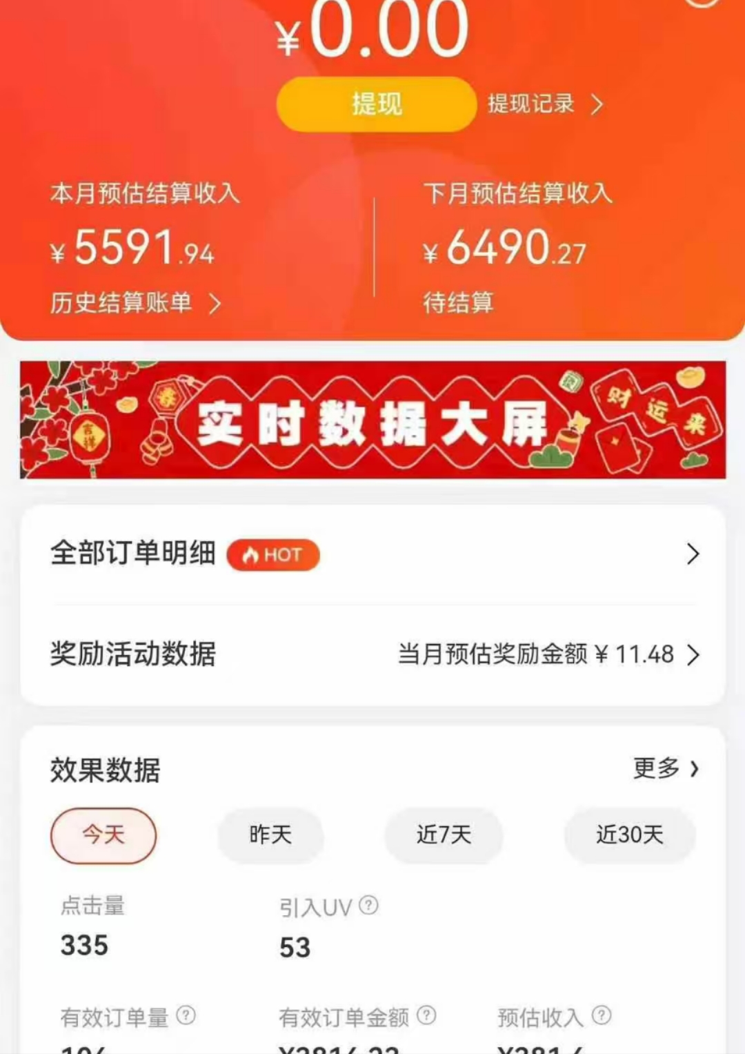 京東帶貨代運營，年初翻身逆襲項目，小白有手就行，月入8000+插圖1