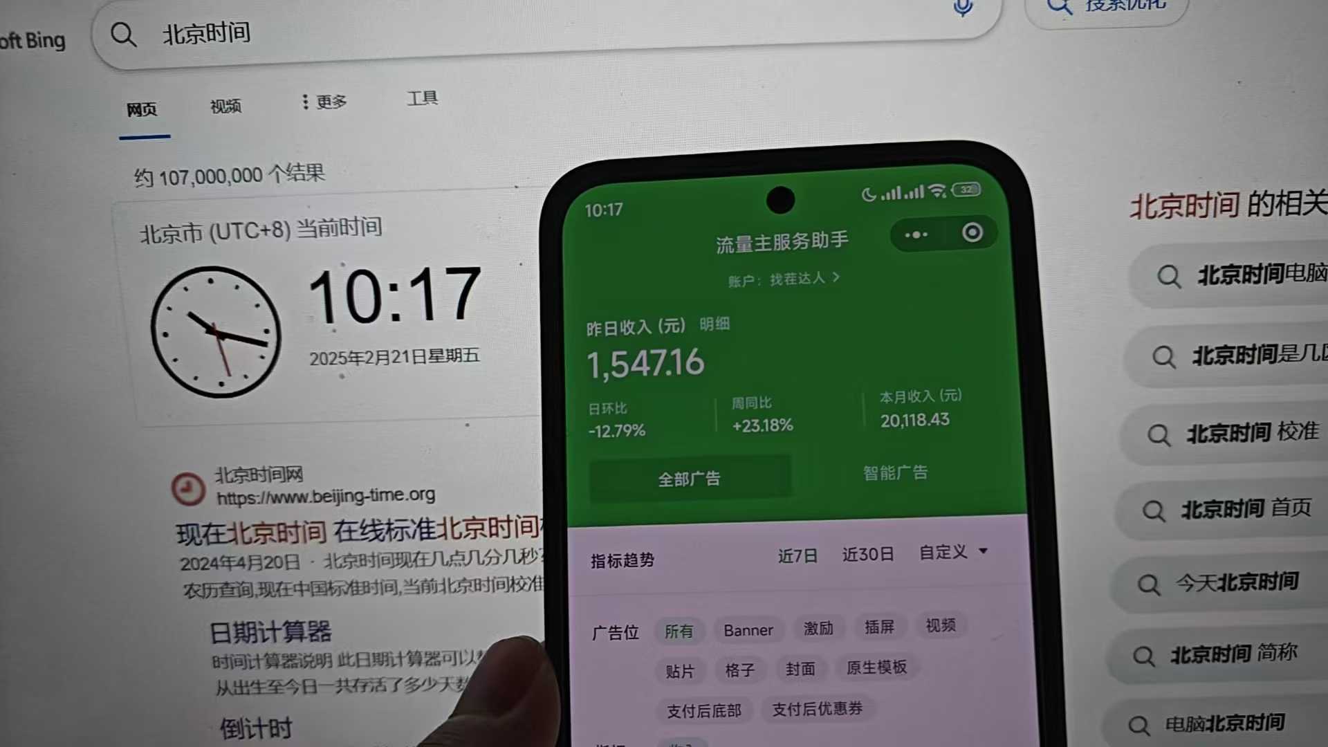 25年小白翻身逆襲項目，小程序掛機推廣，輕松躺賺2000+