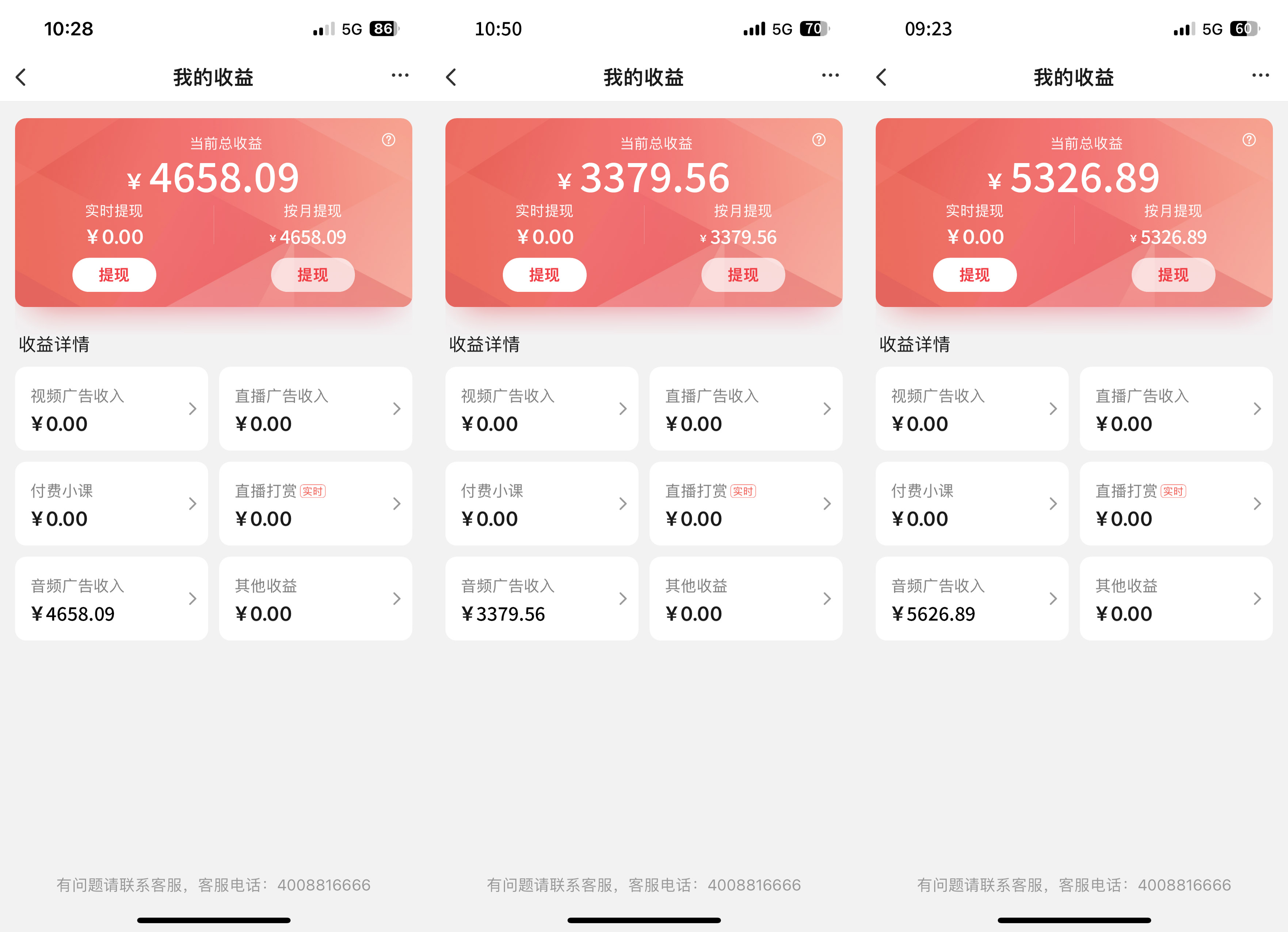 全網首發【搜狐音頻掛機】獨家技術，項目紅利期，可矩陣可放大，穩定月入8000+