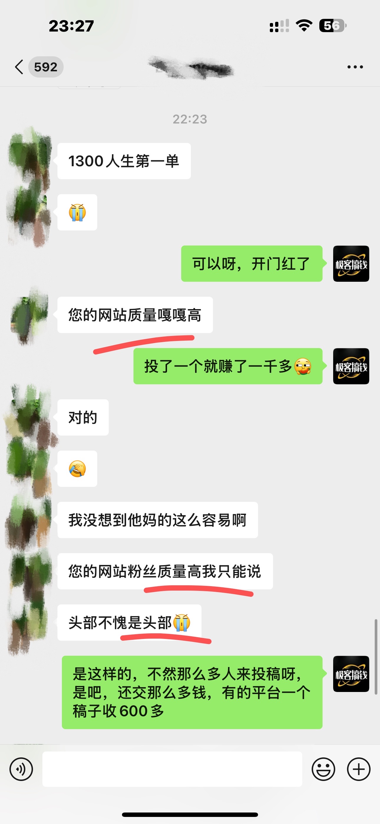 獨家裂變引流，只要做就有效果，人人都能成為導師，和他們一樣賣項目，流量不用愁插圖5