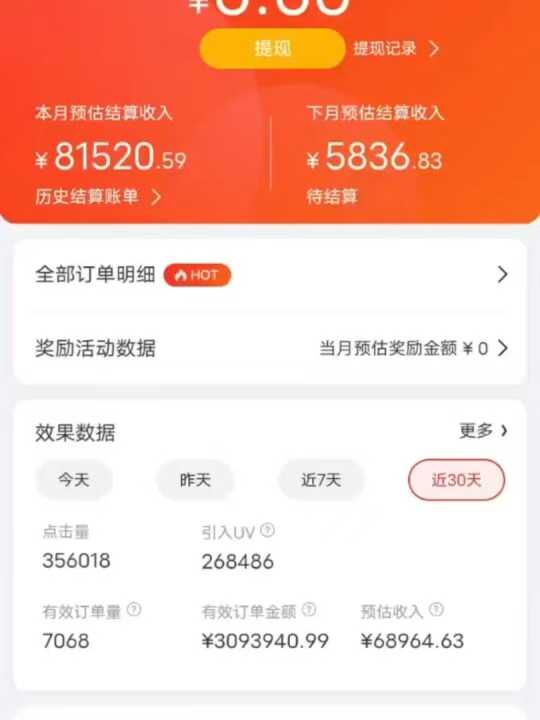 京東帶貨代運營，年初翻身逆襲項目，小白有手就行，月入8000+插圖2